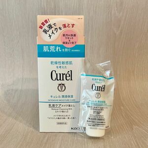 【おまけ付・新品未開封】キュレル 浸潤保湿 乳液ケアメイク落とし＋UVローション(14ml)