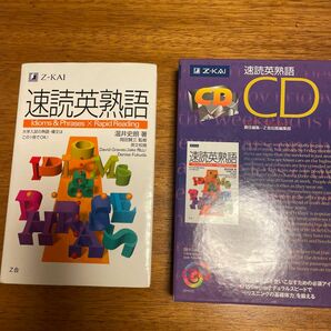 速読英熟語　本、CDセット