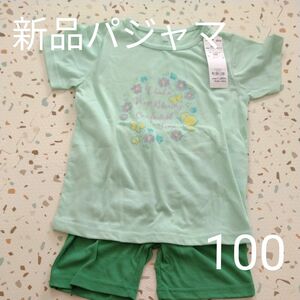 《新品》 トップバリュー半袖Tシャツパジャマ100