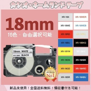 ネームランド CASIO カシオ XRラベルテープ互換 18mmＸ8m透明黒4個