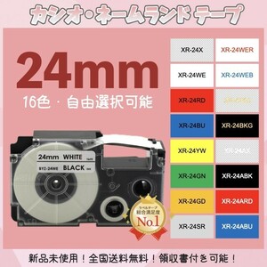 ネームランド CASIO カシオ XRラベルテープ互換 24mmＸ8m透明黒4個