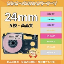 ネームランド CASIO カシオ XRラベルテープ互換24mmＸ8m ピンク4個_画像1