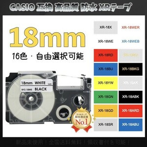 CASIO Casio name Land XR label tape interchangeable 18mmX8m white black 5 piece 