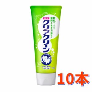 【10個】花王　クリアクリーン ナチュラルミント ［120g］ （薬用ハミガキ）医薬部外品