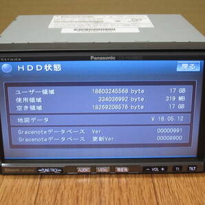【安心のIC修理完了品】 CN-HW880D ４×４デジタルチューナー/Bluetooth内蔵 7V型ワイドVGAモニター 2DIN AVシステム 中古美品の画像2