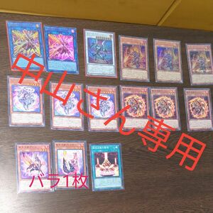 遊戯王　サラマングレイト　デッキパーツ