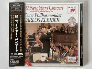 SACD 帯付き カルロス・クライバー CARLOS KLEIBER ‘92 ニューイヤー・コンサート ウィーン・フィルハーモニー管弦楽団 DSD