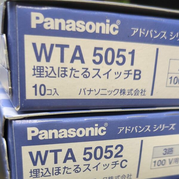 ほたるスイッチ　アドバンス　WTA5051 WTA5052