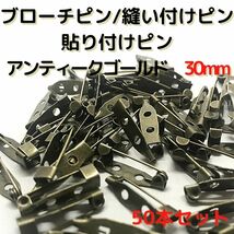 【hij様専用】B30S50】B30B50】B30W50】B30C50】B30A50】B30P50】アクセサリーパーツ_画像2