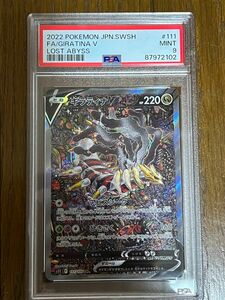 ギラティナv sa psa9 ポケモンカード 