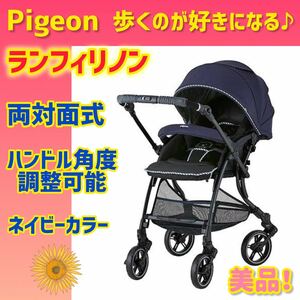 [ great popularity ] Pigeon stroller Ran fili non navy both against surface type 