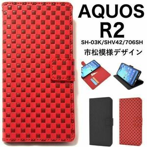 AQUOS R2 SH-03K/SHV42/706SH チェック柄 手帳型ケース