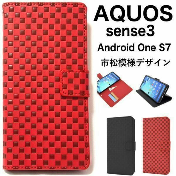 AQUOS sense3/Android One S7 チェック手帳型ケース
