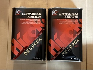 #Hiroko Hiroshima высота .KZ.......1L×2 жестяная банка комплект 2 -тактное масло 