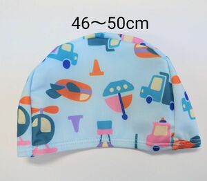 試着のみ　スイムキャップ　水泳帽　46〜50cm 乗りもの柄　バースデイ