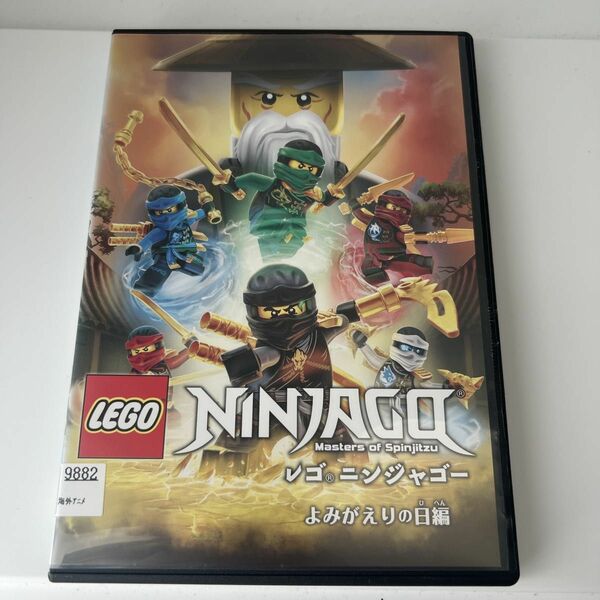 LEGO レゴニンジャゴー　よみがえりの日編 DVD レンタル版 レンタル落ち