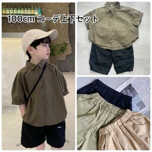 100cm キッズ服コーデセット　2点セット　シャツ　ブラウス　パンツ　子供服　こども服 男の子SET トップス 半袖