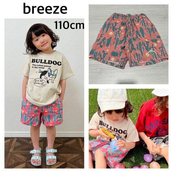 BREEZE ブリーズ　パンツ キッズ 撥水加工　水陸両用 総柄アクティブパンツ　4分丈 子ども服 ハーフパンツ 子供服