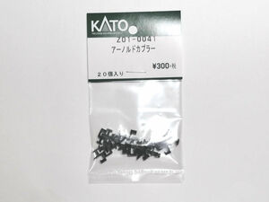 KATO アーノルドカプラー Assyパーツ Z01-0041