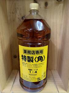 送料無料　角瓶5L　40％　4本セット　業務店専用　特製＜角＞　リキュール　角5L　5000ml