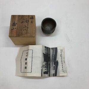 . mountain work Bizen . guinomi sake cup sake cup and bottle also box . one sheets 