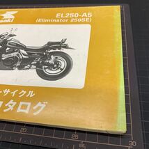 ■送料無料■ パーツカタログ カワサキ KAWASAKI EL250 A5 Eliminator 250SE エリミネーター　 川崎 ■ ◇_画像2