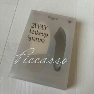 ピカソ2way メイクアップスパチュラ　新品