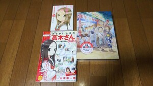 全て初版 からかい上手の高木さん アニメ振り返り傑作選、 公式ファンブック 、未開封 20巻画集卒業アルバム付き特別版 山本崇一朗