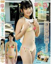 近藤あさみ | 常夏パラダイス Part2 | DVD_画像1