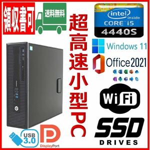 ★HP★小型★超高速 i5-4440S/高速SSD240GB+HDD500GB/大容量10GBメモリ/Wi-Fi(無線)/USB3.0/DP/Windows 11/MS Office 2021★