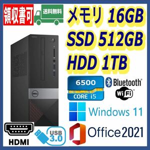 ★DELL★小型★超高速 i5-6500/高速SSD512GB+大容量HDD1TB/大容量16GBメモリ/Wi-Fi(無線)/Bluetooth/HDMI/Windows 11/MS Office 2021★