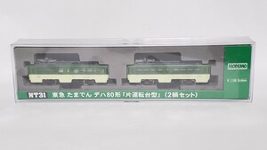 MODEMOモデモ NT31 東急たまでん デハ80形「片運転台型」 (２輌セット) 未開封未使用保管品 Nゲージ(1:150) G=9mm ハセガワ ￥1スタート