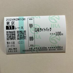 2024 year oak slide back actual place single . horse ticket amount 9