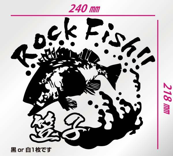 釣り　ステッカー 　「Rock　Fish !!　カサゴ（笠子）」　　切り文字　フィッシング
