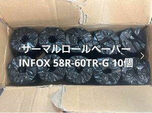 サーマルロールペーパー10個入INFOX 58R-60TR-G 