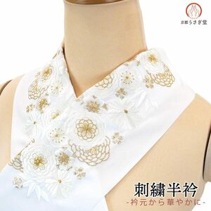  long-sleeved kimono for embroidery neckpiece he-013 white white embroidery entering . long-sleeved kimono coming-of-age ceremony wedding half collar visit wear stylish kimono polyester 