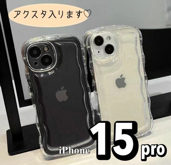 iPhone15Pro クリアケース アクスタiPhoneケース ぷくぷく