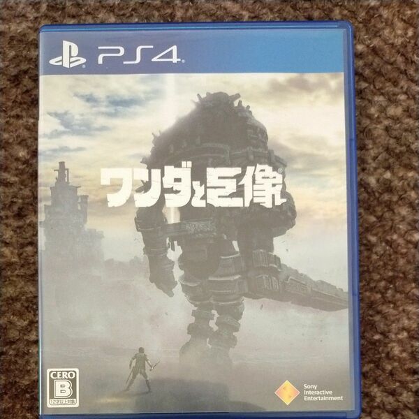 ワンダと巨像 　PS4ソフト