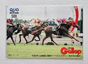 Gallop. pre QUO card [ gold ..]ma-belas Crown 