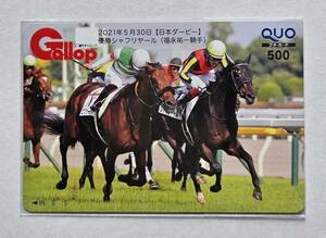 Gallop. pre QUO card [ Japan Dubey ] car f rear ru