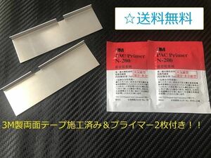 30Prius　ZVW30 リアBumper 隙間　補強プレート　3Mテープ プライマーincluded。