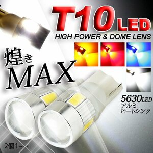 【未使用品】レッド　T10 led SMD ポジション　ナンバー灯　ルームランプにオススメ 送料無料!