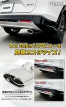 【訳あり品】 ホンダ ヴェゼル RV系用 マフラーカッター VEZEL 落下防止付 メッキ ステンレス 外装 パーツ カスタム　送料無料!_画像3