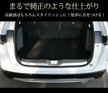 【訳あり品】 ヴェゼル RV系 専用 ラゲッジガード [シルバー] 1PCS VEZEL アクセサリー 外装 パーツ RV カスタム リア 傷防止 送料無料!_画像6