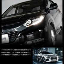 ホンダ ヴェゼル VEZEL RU LED装着車 デイライト ユニット システム LEDポジション デイライト化 ドレスアップ[5]_画像2