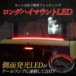 * with translation * all-purpose LED rear spoiler light tape light ( white ) free shipping!