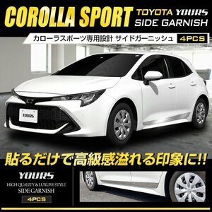 【訳あり品】 カローラスポーツ専用 サイドガーニッシュ 4PCS メッキ 外装 パーツ アクセサリー ドレスアップ トヨタ TOYOTA　送料無料!