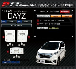 ◇訳あり◇　日産　デイズ　LED　ルームランプ　シャンパンゴールド 3000K　送料無料!