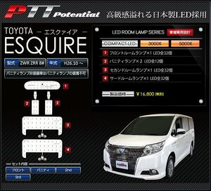 ◇訳あり◇　トヨタ　ESQUIRE　LED　ルームランプ　シャンパンゴールド 3000K　送料無料!