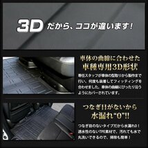 【訳あり品】 セレナ C28 専用 2列目 セカンドマット 2列目マット 3D フロアマット 防水 掃除 キズ 防止 カバー保護 日産 NISSAN 送料無料!_画像7